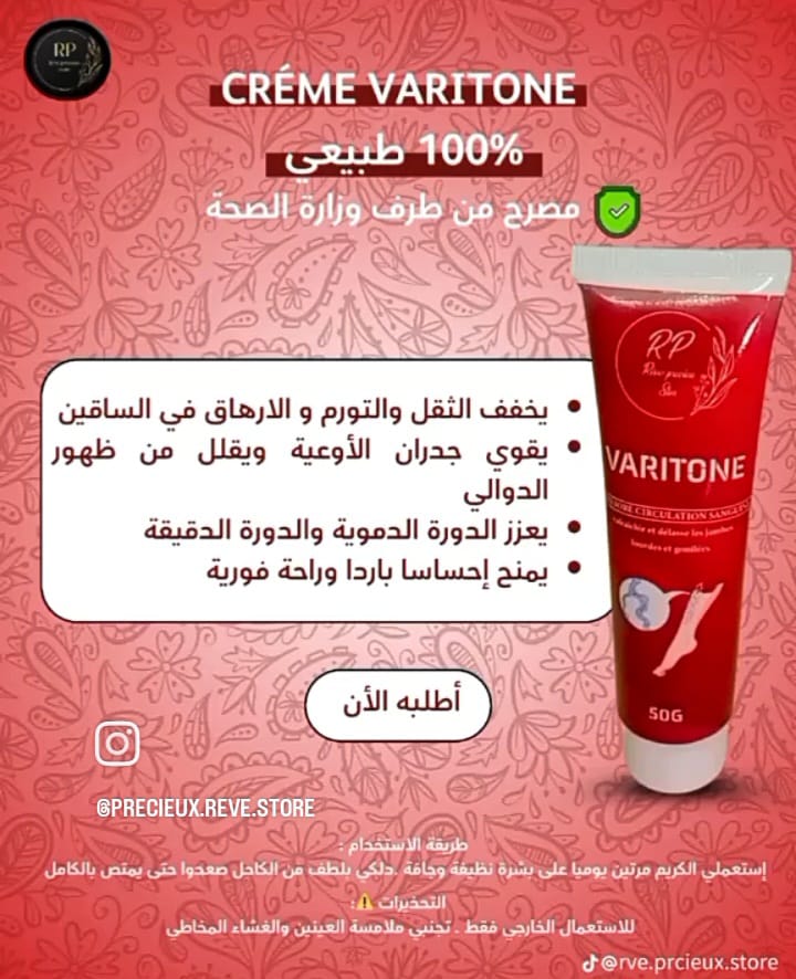 Crème des varices VARITONE