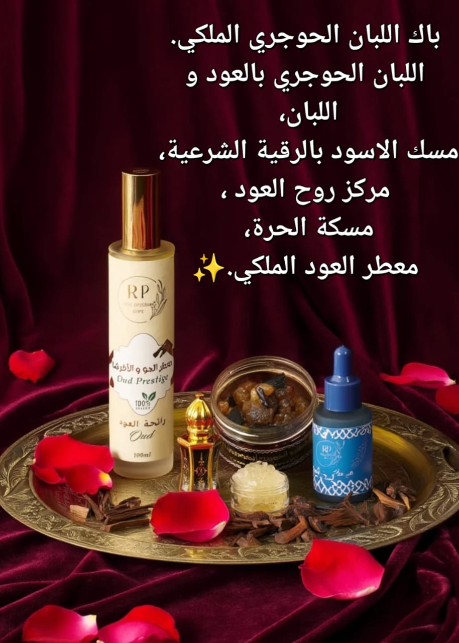 Pack louban hawjari malaki