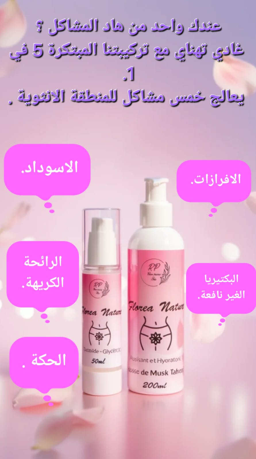 Pack intime FLOREA NATURE