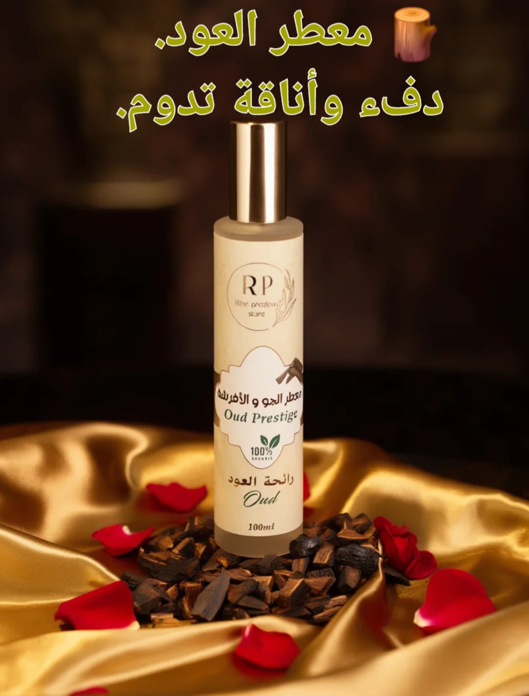 Parfum ambiance