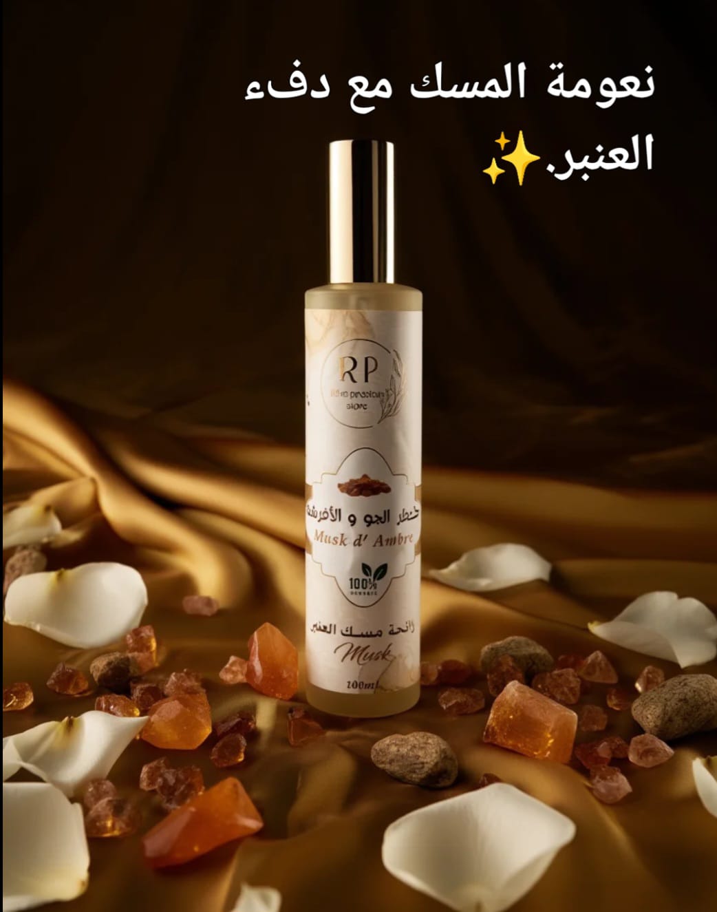 Parfum ambiance